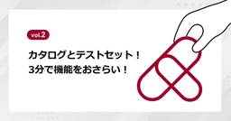 記事のアイキャッチ画像