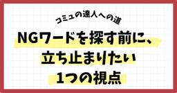 記事のアイキャッチ画像