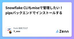 記事のアイキャッチ画像