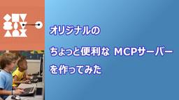 記事のアイキャッチ画像