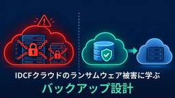 記事のアイキャッチ画像