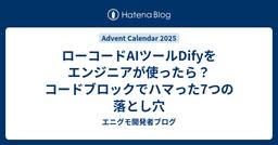 記事のアイキャッチ画像