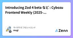 記事のアイキャッチ画像
