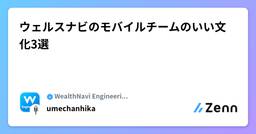 記事のアイキャッチ画像