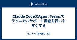 記事のアイキャッチ画像