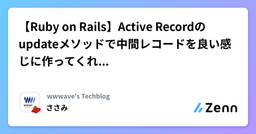 記事のアイキャッチ画像