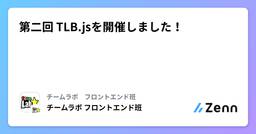 記事のアイキャッチ画像