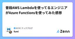 記事のアイキャッチ画像