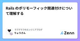 記事のアイキャッチ画像