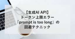 記事のアイキャッチ画像