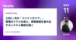 記事のアイキャッチ画像