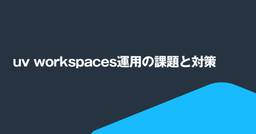記事のアイキャッチ画像