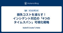 記事のアイキャッチ画像