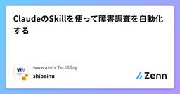 記事のアイキャッチ画像