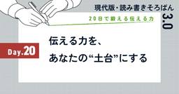 記事のアイキャッチ画像