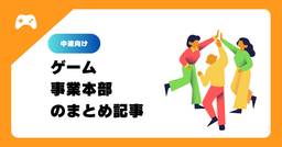 記事のアイキャッチ画像