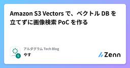 記事のアイキャッチ画像