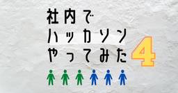 記事のアイキャッチ画像