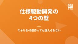 記事のアイキャッチ画像