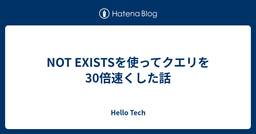記事のアイキャッチ画像