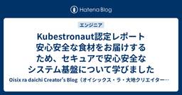 記事のアイキャッチ画像