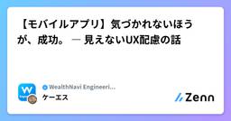記事のアイキャッチ画像