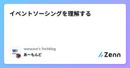 記事のアイキャッチ画像