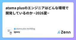 記事のアイキャッチ画像