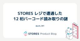 記事のアイキャッチ画像
