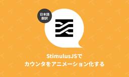 記事のアイキャッチ画像