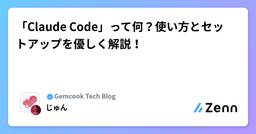 記事のアイキャッチ画像