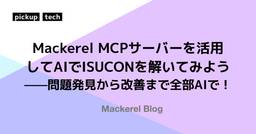 記事のアイキャッチ画像