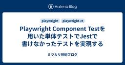 記事のアイキャッチ画像