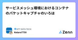記事のアイキャッチ画像