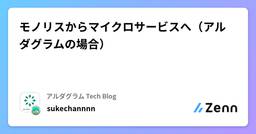 記事のアイキャッチ画像