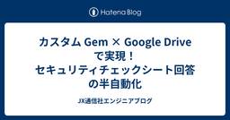 記事のアイキャッチ画像