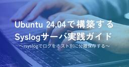 記事のアイキャッチ画像