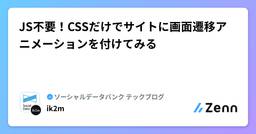 記事のアイキャッチ画像