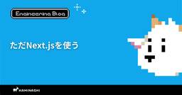 記事のアイキャッチ画像