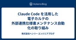 記事のアイキャッチ画像
