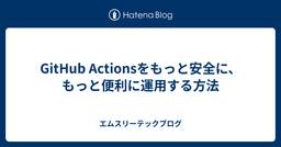 記事のアイキャッチ画像