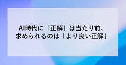 記事のアイキャッチ画像