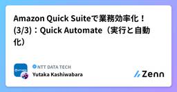 記事のアイキャッチ画像