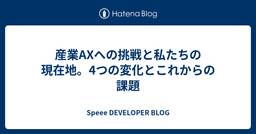 記事のアイキャッチ画像