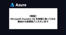 記事のアイキャッチ画像
