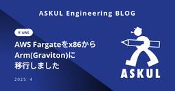 記事のアイキャッチ画像