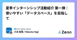 記事のアイキャッチ画像
