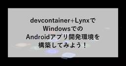 記事のアイキャッチ画像