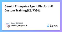 記事のアイキャッチ画像