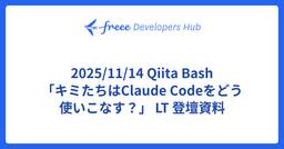 記事のアイキャッチ画像